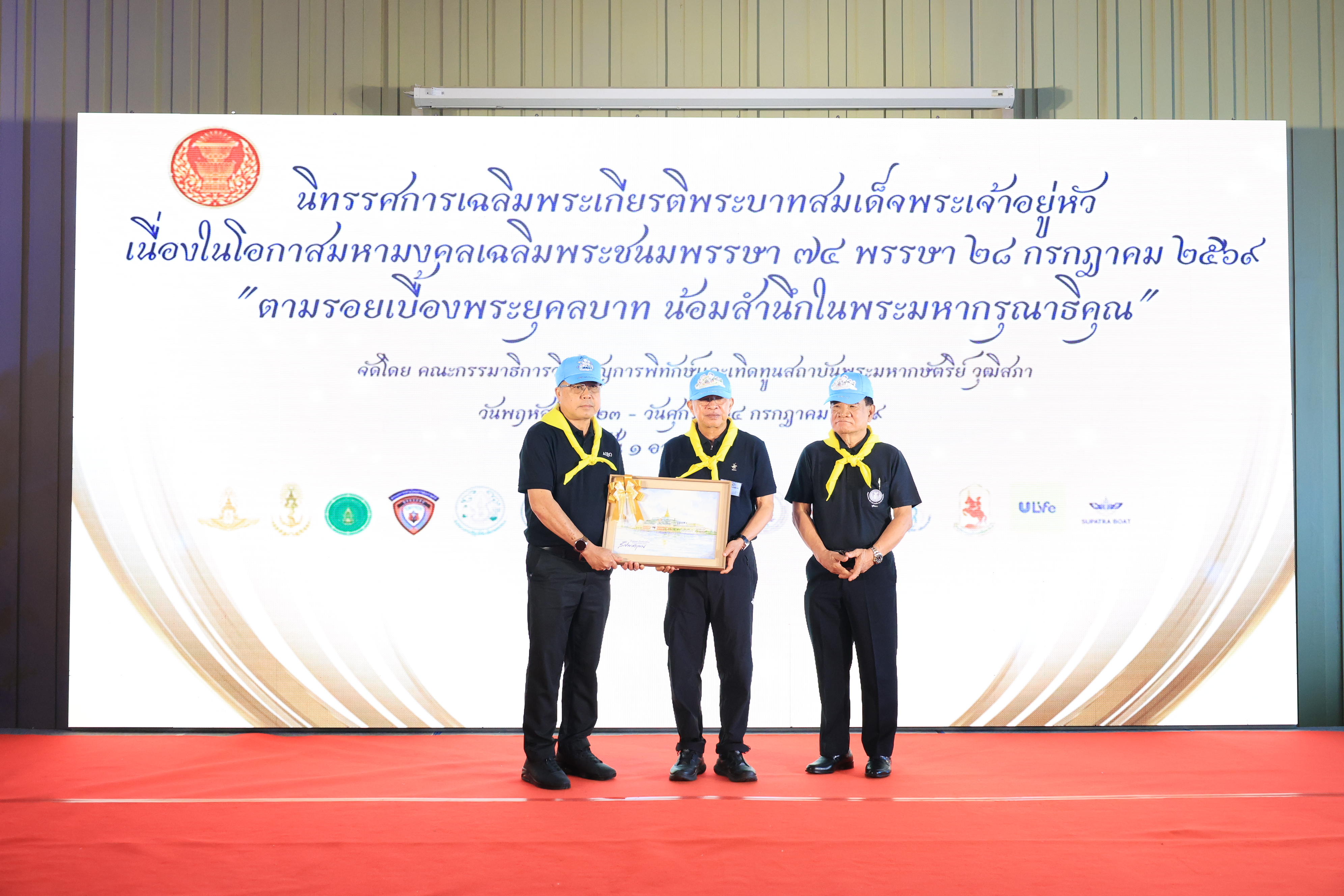 title - ส.ป.ก. ร่วมจัดงานนิทรรศการเฉลิมพระเกียรติพระบาทสมเด็จพระเจ้าอยู่หัว เนื่องในโอกาสมหามงคลเฉลิมพระชนมพรรษา 74 พรรษา 28 กรกฎาคม 2569 “ตามรอยเบื้องพระยุคลบาท น้อมสํานึกในพระมหากรุณาธิคุณ”